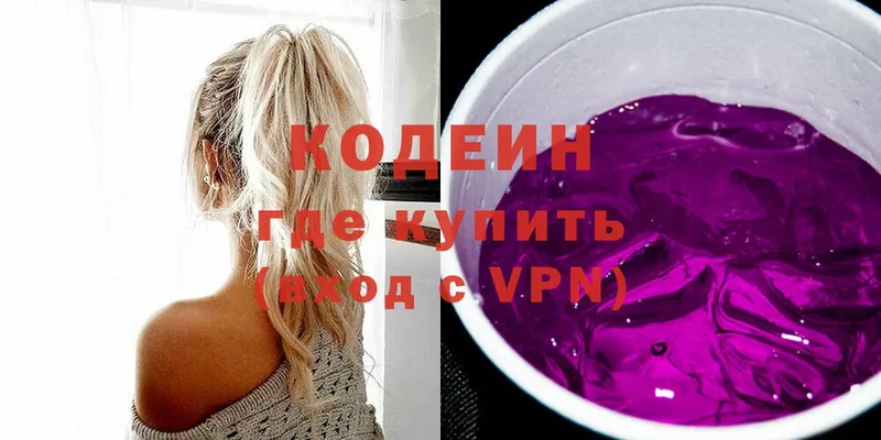 дарнет шоп  Куровское  Codein Purple Drank 